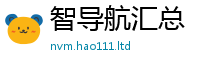 天天彩澳门天天彩今晚把王中王493333WWW马头诗